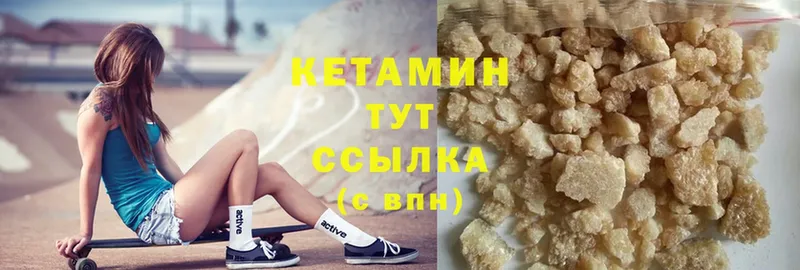 Кетамин ketamine  Чусовой 